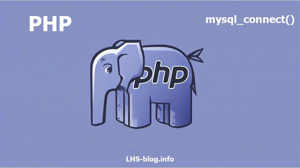 Для чего предназначена функция mysql_connect() в PHP