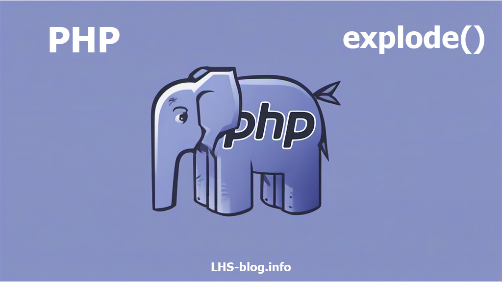 Как разбить строку на массив в PHP