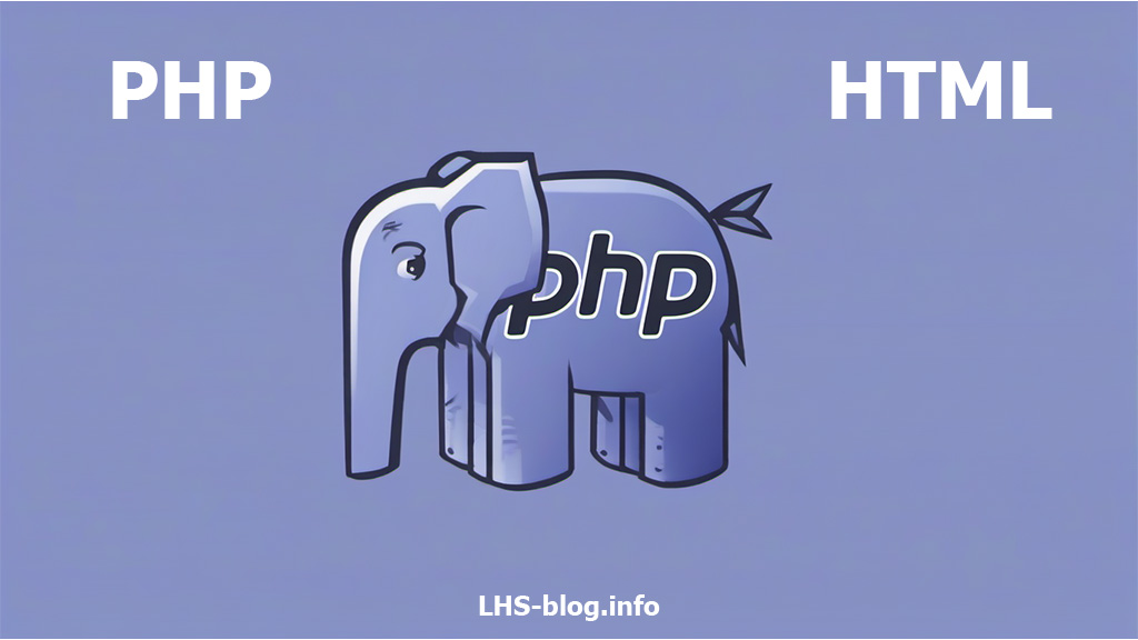 Как вставить код PHP в HTML